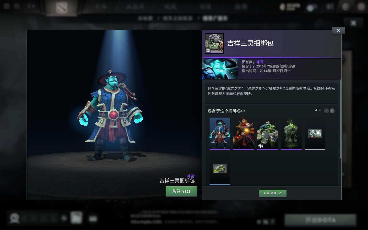 dota實在是太省錢了