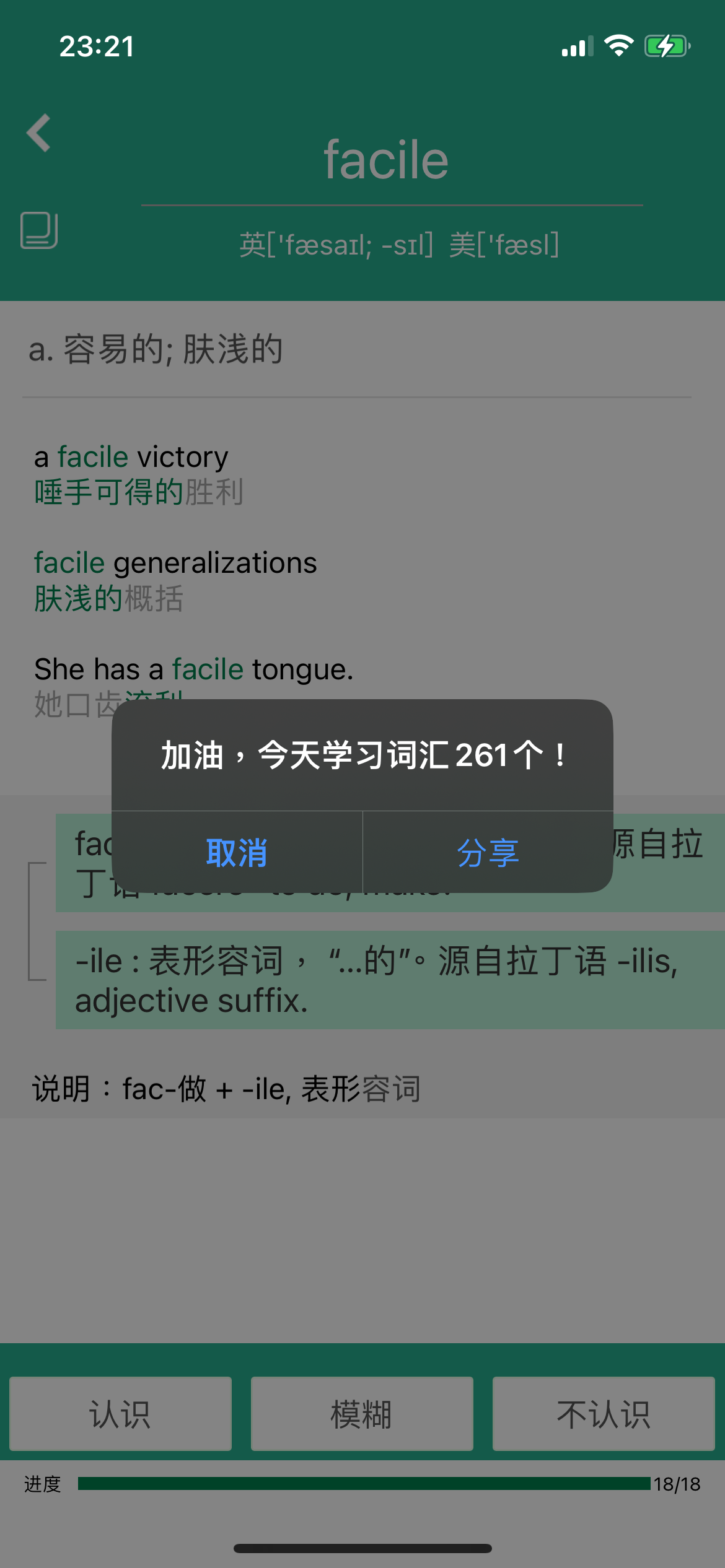 改到1587词