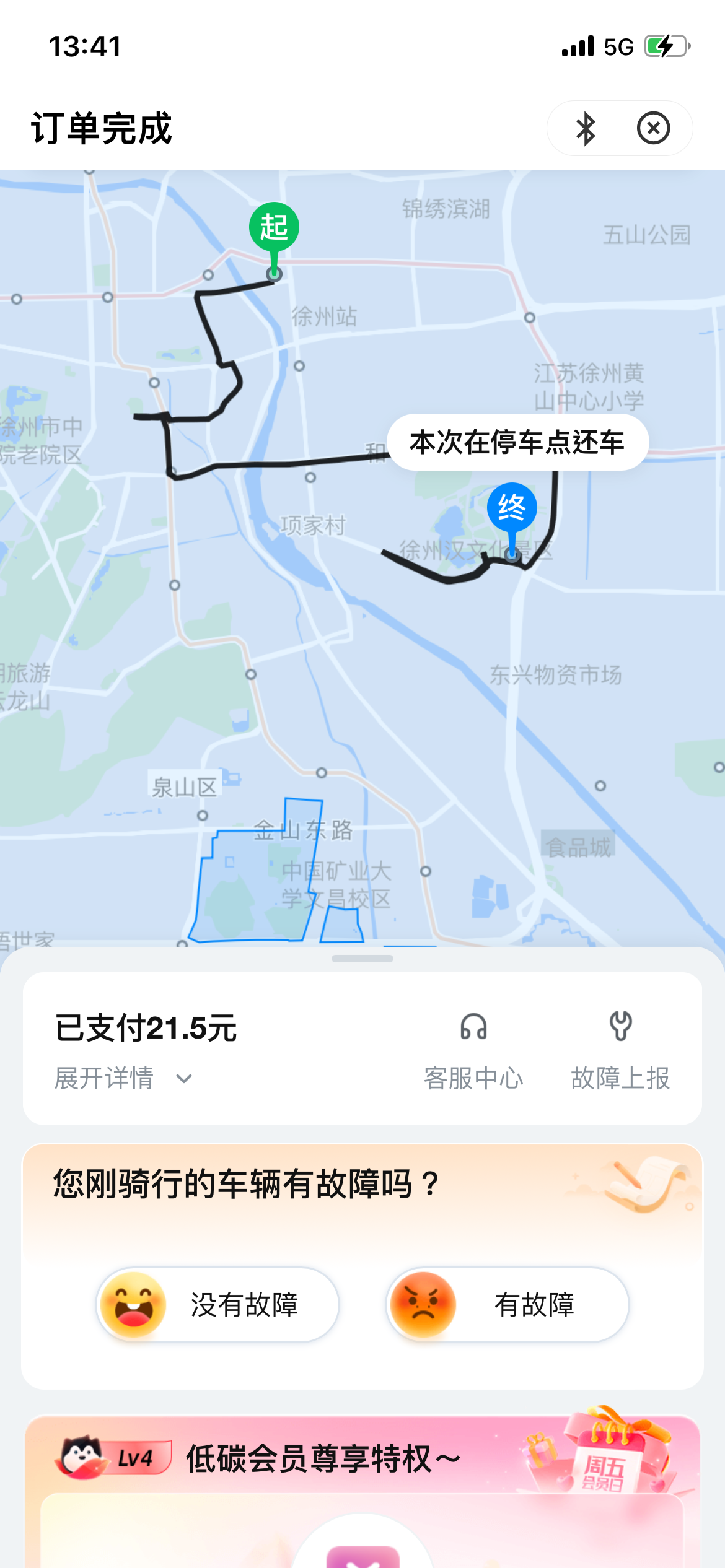 共享电动车