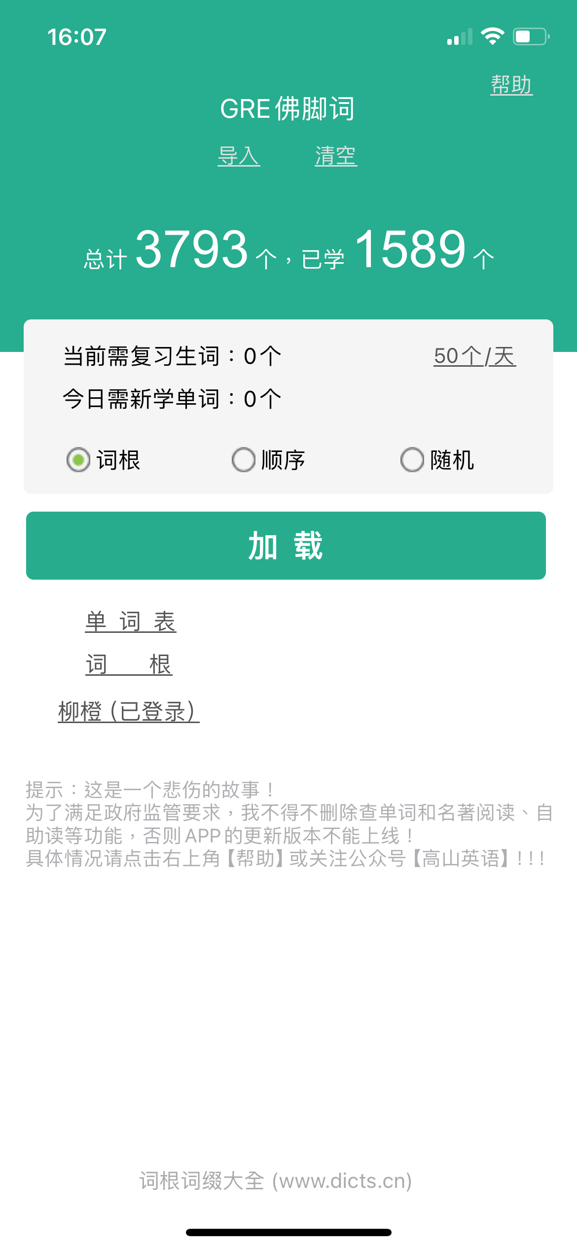 GRE2535 + TOEFL1589 = 去重(4124) = 3793